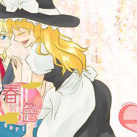 七色魔女の人形舞踏会　新刊表紙