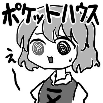 例大祭ＳＰ２申し込みました