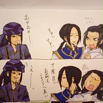 曹丕殿の周りは今日も平和です。
