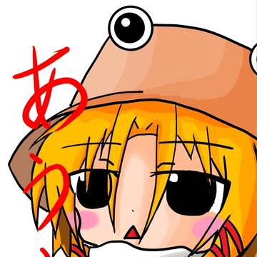 あう～