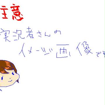 ごちゃごちゃ実況者さん描いてみた