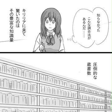 【ピク盗Ⅱ】キリリアにて【遥かなるキリリア】