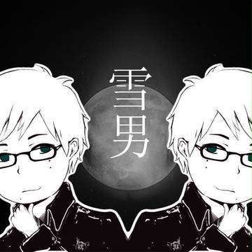 雪男