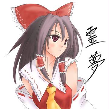 霊夢さん