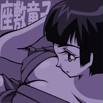 座敷童