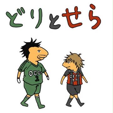 どりとせら