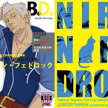 新刊の表紙