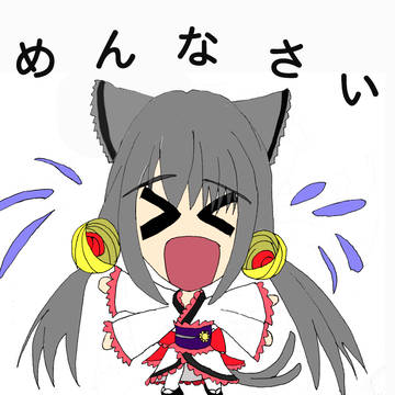 ごめんなさい無双 ver.猫又さん