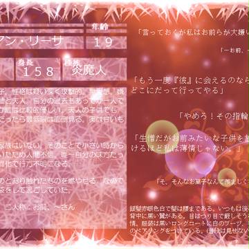 【ぴくロス】ロアン【魔人】