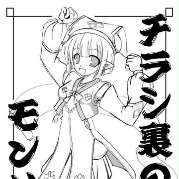 もんはーん