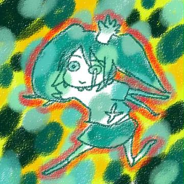 まよう はしる