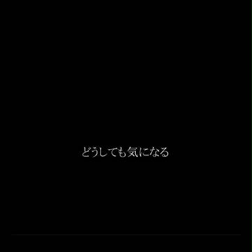 【腐向け】どうしても君がいい【ダテサナ】