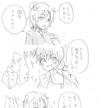[竹林ネタバレ]闘牛親分と牛ロマーノ