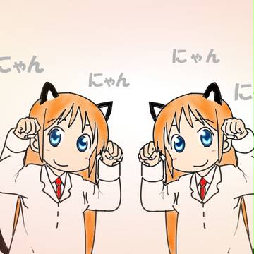 はかせだにゃん×２