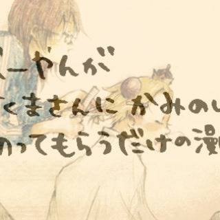 【アザゼルさん】前髪べーやん。【べーさく】