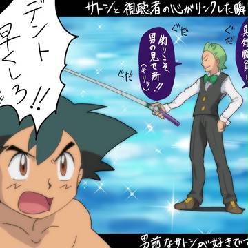 【アニポケ】祝☆マッギョレギュラー化【感想】