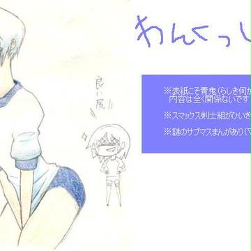 謎まんが（主にスマブラ）