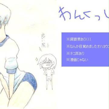らくがきミニまとめ！＜青鬼＞