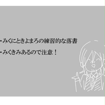 【腐】三國と公麿らくがき【C】