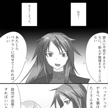 【ピクサイⅡ】1話 【無機なる巨獣】