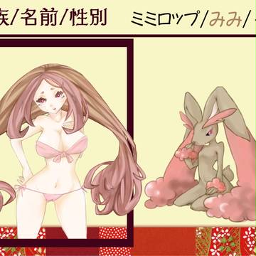 【P★C】みみ【擬人化登録】