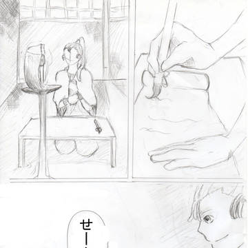 突発木勘まんが