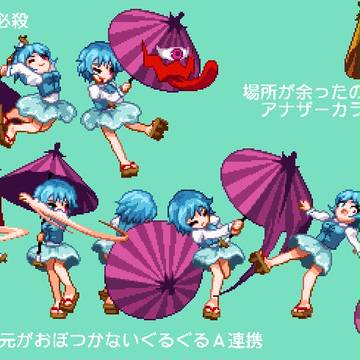 【東方】かさおばけ経過６【偽装天】