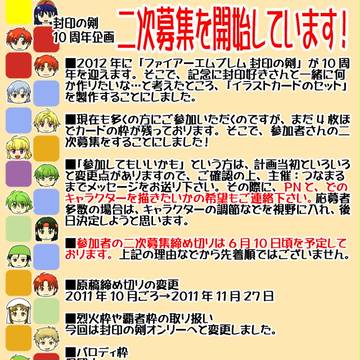 募集は締め切りました。