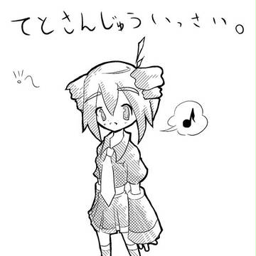 てとさんじゅういっさい