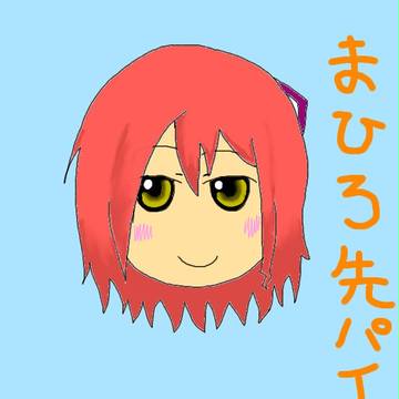 まひろ先輩のような