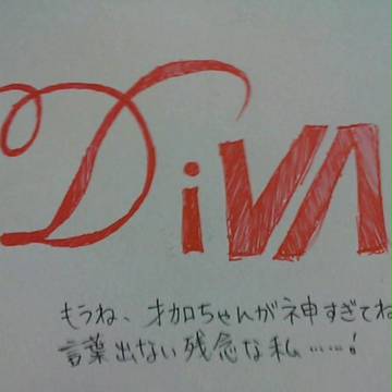 DiVAイベント