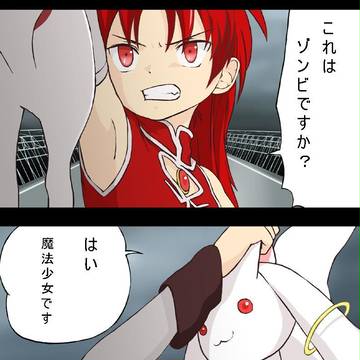 事実を知った杏子が問う