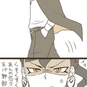 ひっかかったんだ