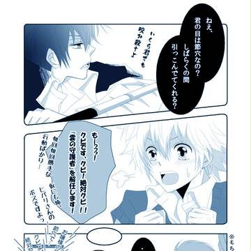 ヒバツナ妄想@『謎解きはディナーのあとで』