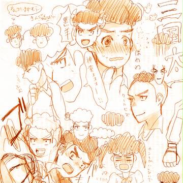 先輩！先輩！