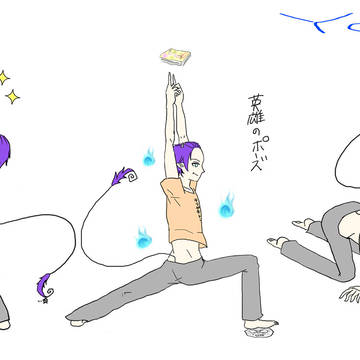ヨガの祓魔師