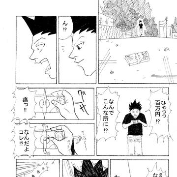2ページ漫画 「人釣り」