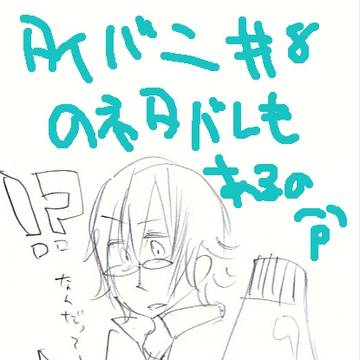 タイバニ腐向け