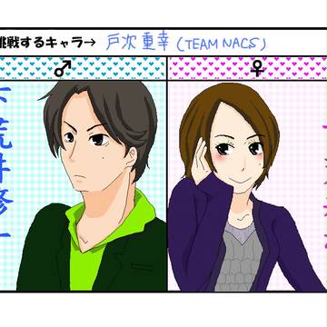【イメレス】好きキャラ♂♀描けるかな