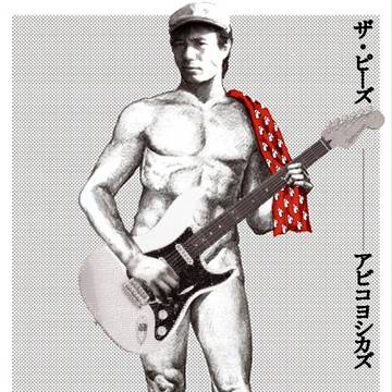 アビコ・ヨシカズ