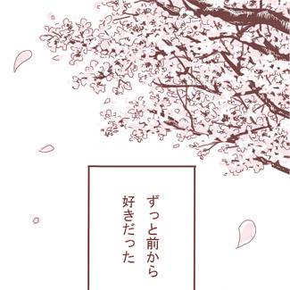 【考一→緒花】交わらない矢印【徹→緒花】