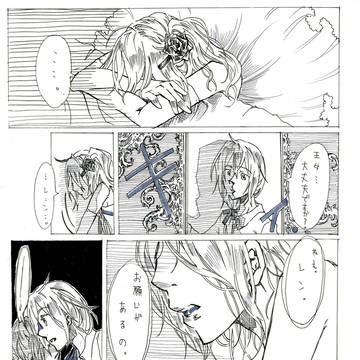 悪の娘１０～２０