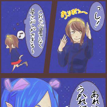 【まほがく】気合入れも兼ねて【星降りの夜2】