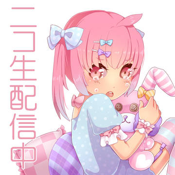 【ニコ生】ツインテールの幼女描いてます!【配信中】