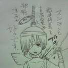 ブルー霊子