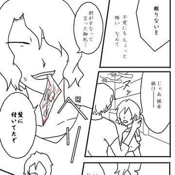 今更トレス（※ネタバレ注意）