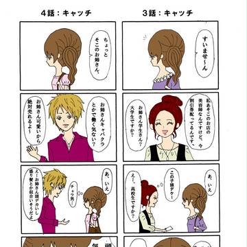なみえちゃん
