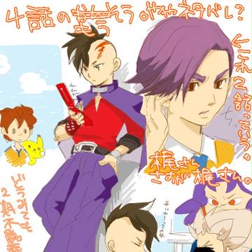 イナゴ４話のかんそ妄想】ネタバレ（ってほどでもないけど）注意