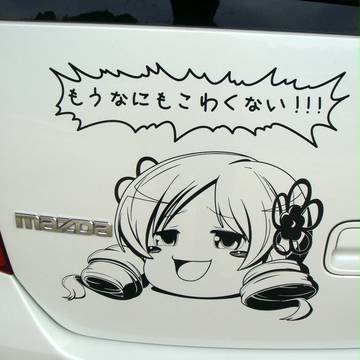 もうなにもこわくない！！！