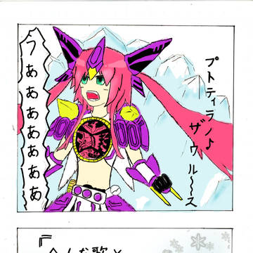 プトティラノザウル～ス
